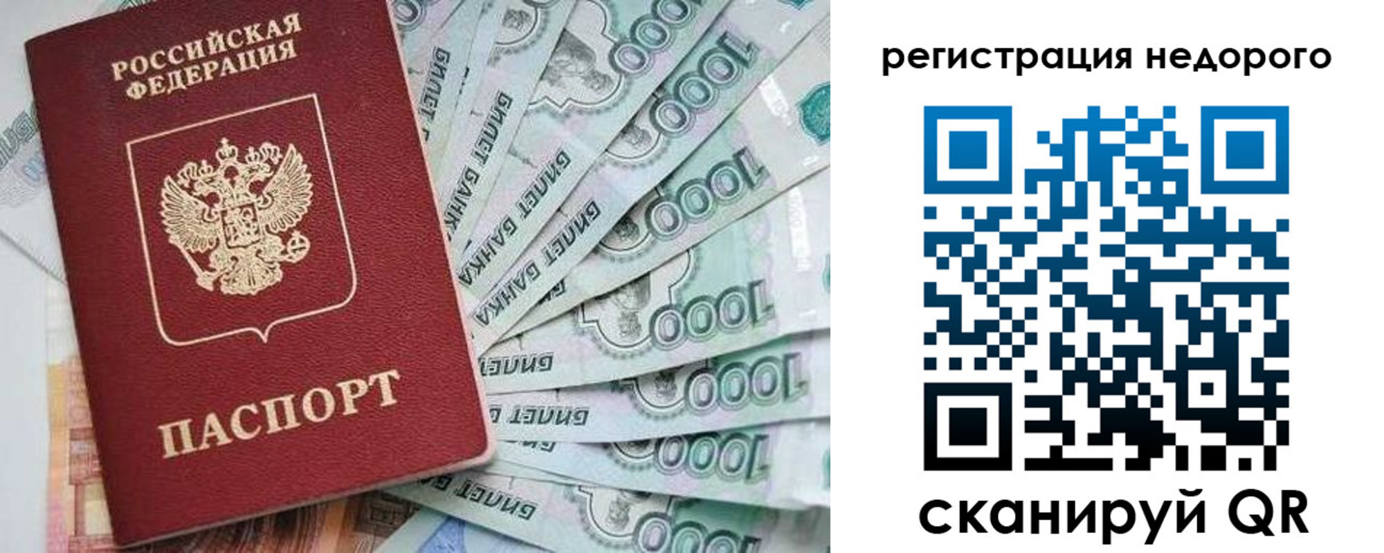 временная регистрация в квартире в Людиново