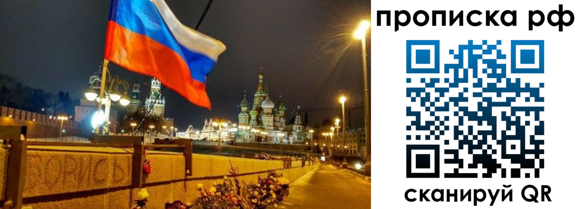 миграционный учет в Людиново