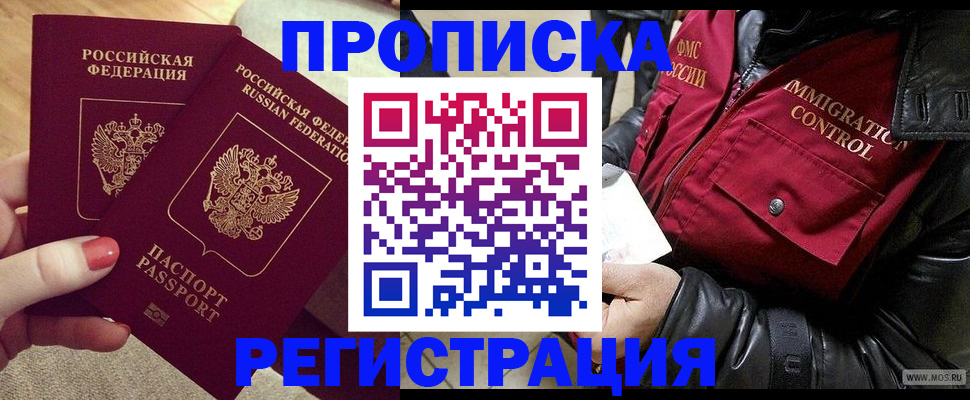 временная регистрация законно в Людиново