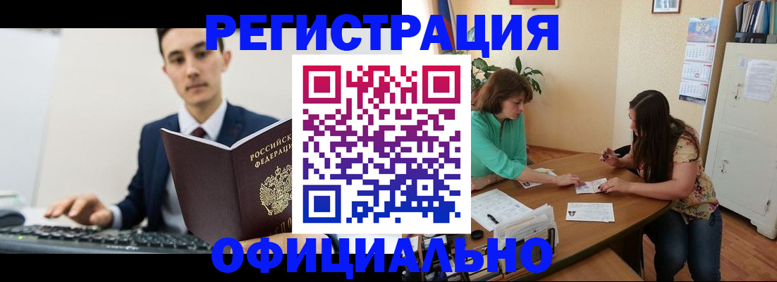 временная регистрация недорого в Людиново