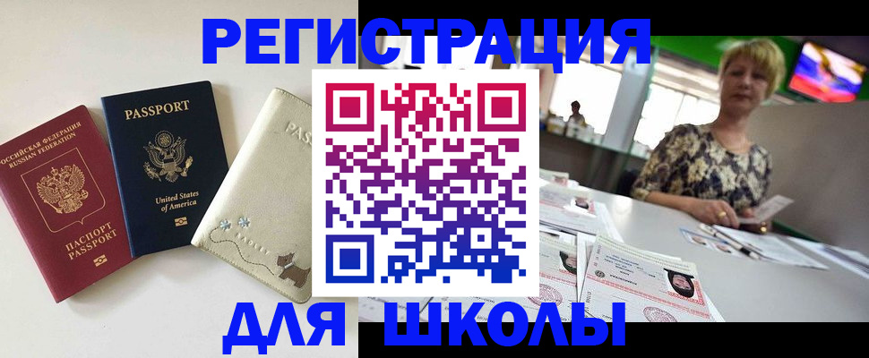 временная регистрация 2025 в Людиново