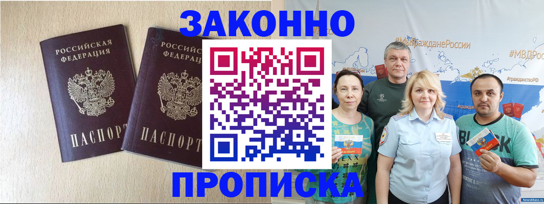 прописка поиск в Людиново