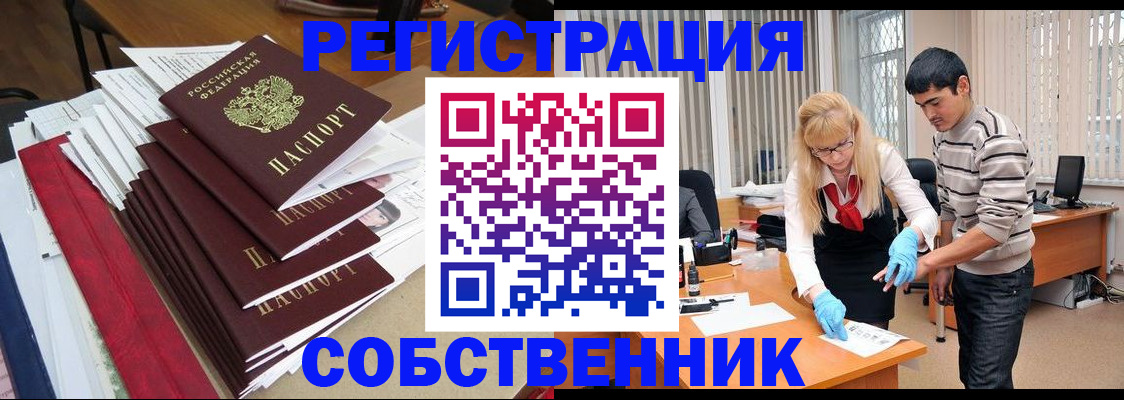 временная прописка в Людиново