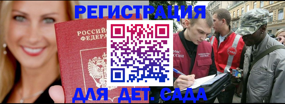 временная регистрация 2025 в Людиново